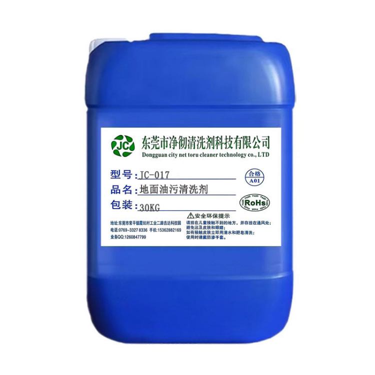 高效清潔工業油污 石材地面工業油清洗劑的應用與優勢