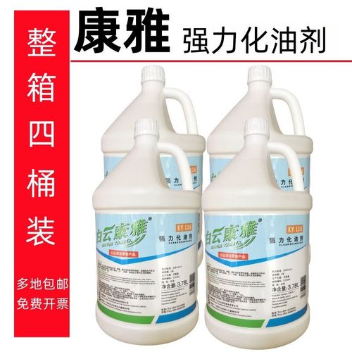 康雅化油劑 高效除油清潔的多場景解決方案