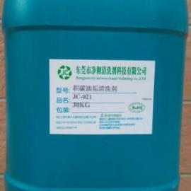 工業(yè)用積碳清洗劑 原理、應(yīng)用與選擇指南