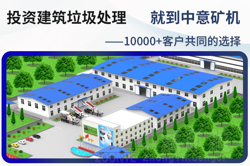 智能化移動(dòng)式破碎站助力重慶建筑垃圾再生利用